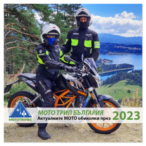 Moto Trip bouchure